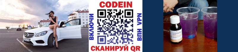 Купить закладки  Заволжск  Кодеин напиток Lean (лин) 