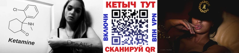 Купить  Заволжск  Кетамин ketamine 